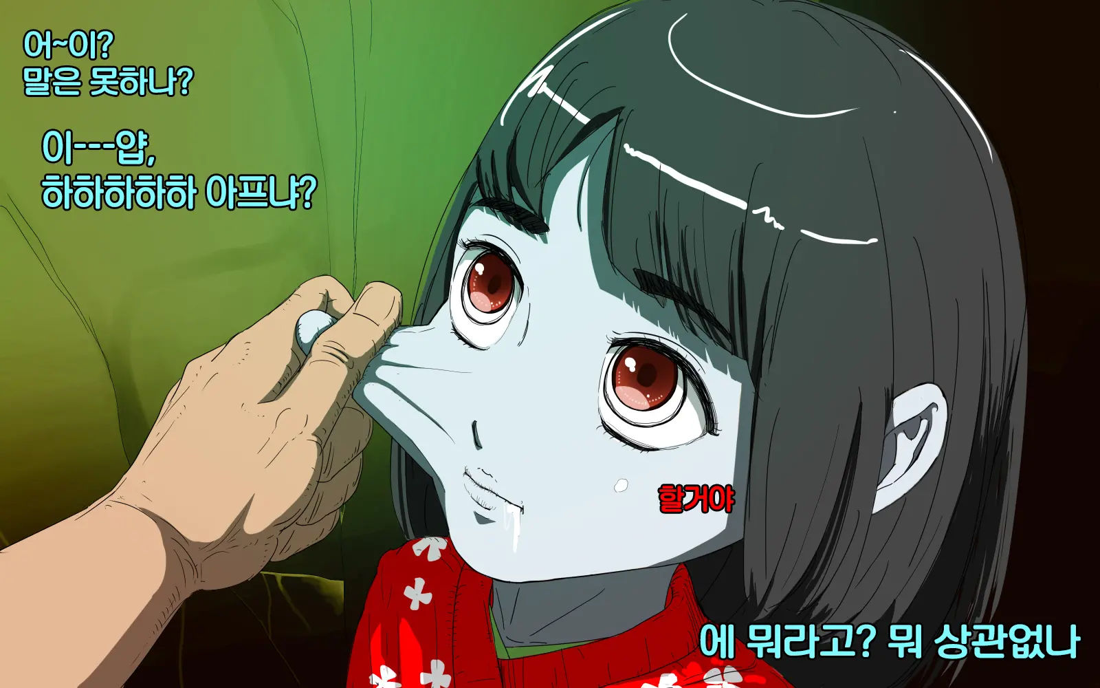 Zashiki Warashi O Okasu